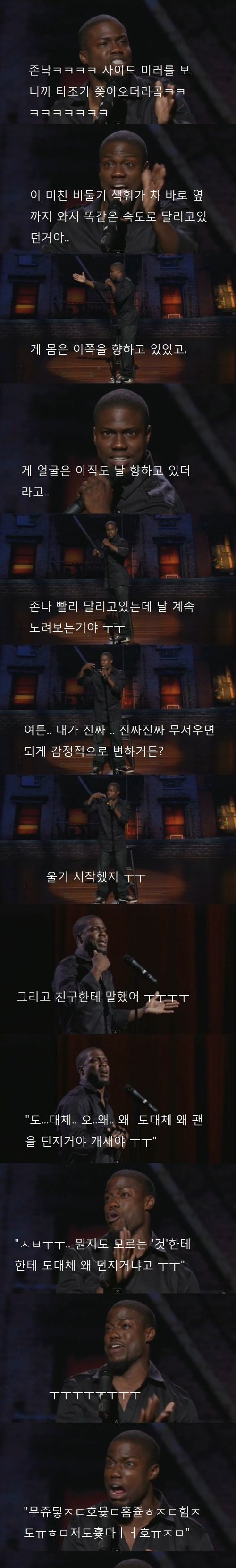 흑형과 타조.jpg