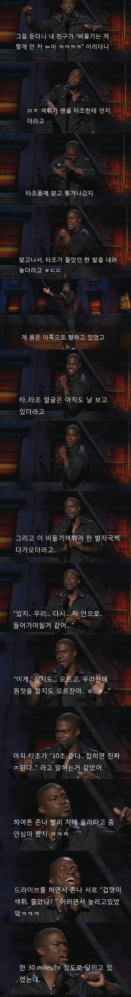 흑형과 타조.jpg
