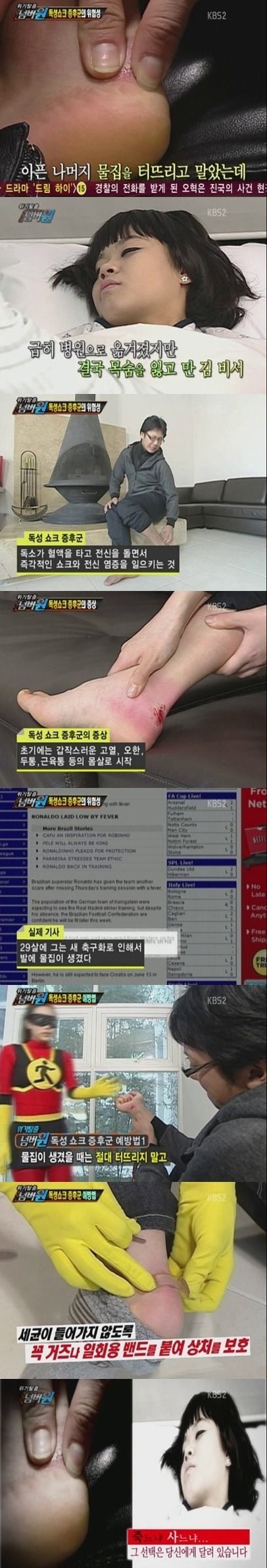 물집의 위험성.jpg