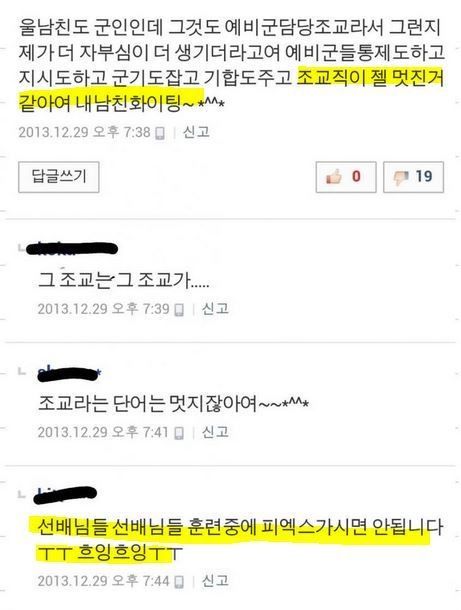 남친은 멋진 조교.jpg