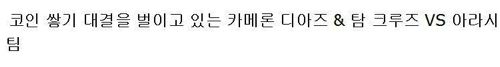열도의 방송섭외력.jpg