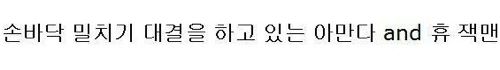 열도의 방송섭외력.jpg
