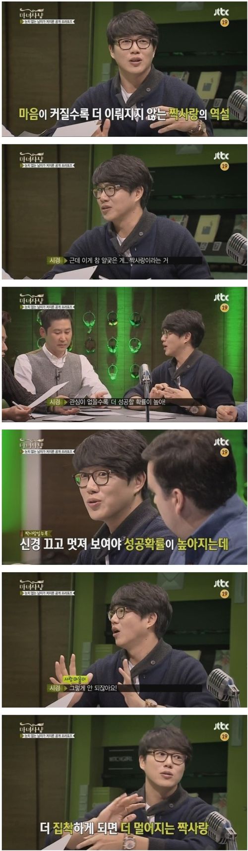 성시경이 말하는 짝사랑.jpg