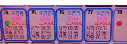곧 있을 설날 PC방 풍경.jpg