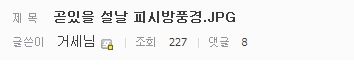 곧 있을 설날 PC방 풍경.jpg