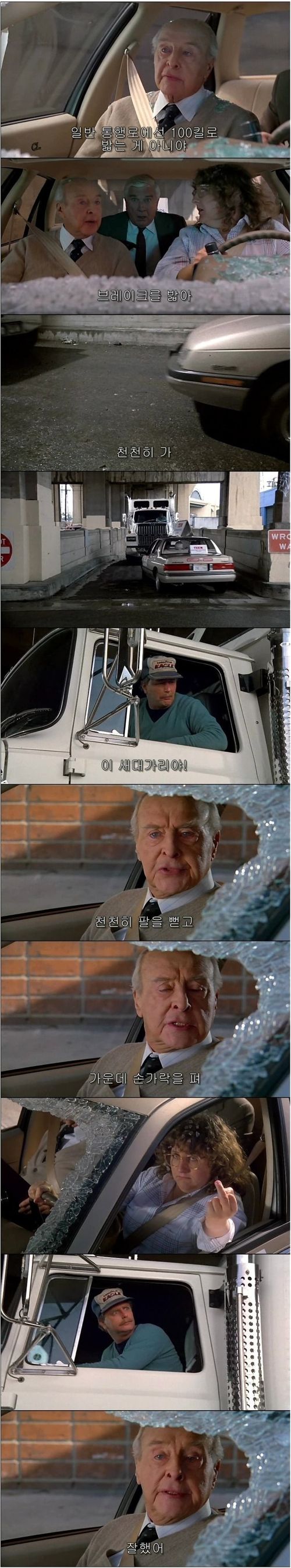 운전 잘 가르치네.jpg