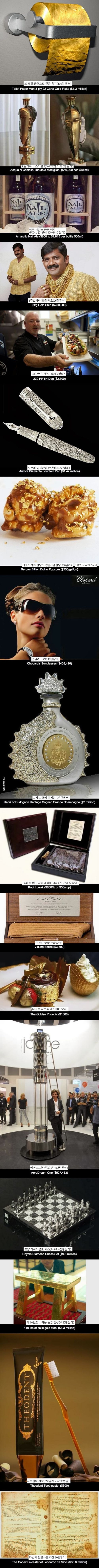 세계 최고의 돈x랄...