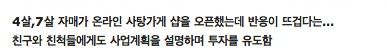 영국 최연소 CEO.jpg