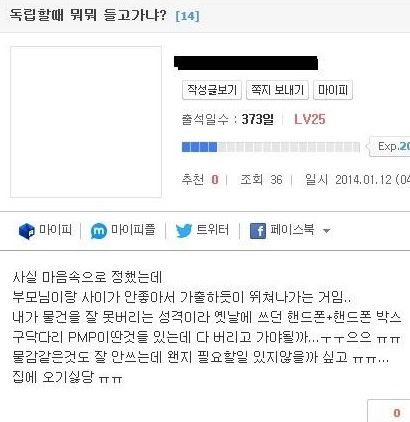 독립할때 필요한 것.jpg