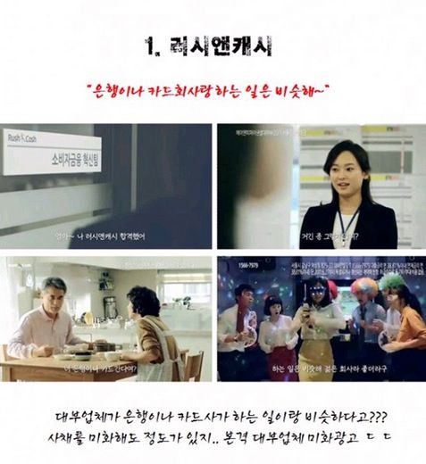 소비자를 기분 나쁘게 하는 광고