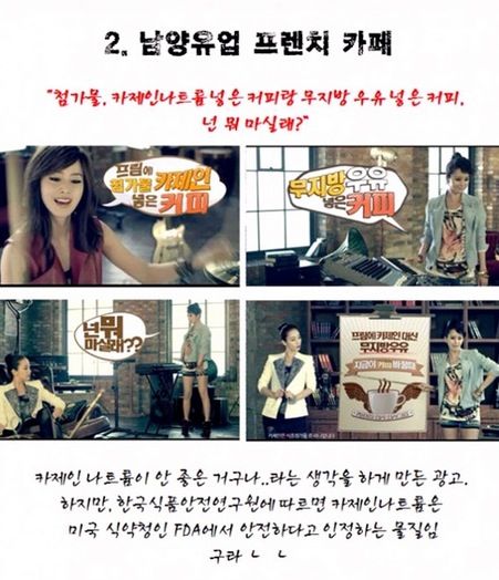 소비자를 기분 나쁘게 하는 광고