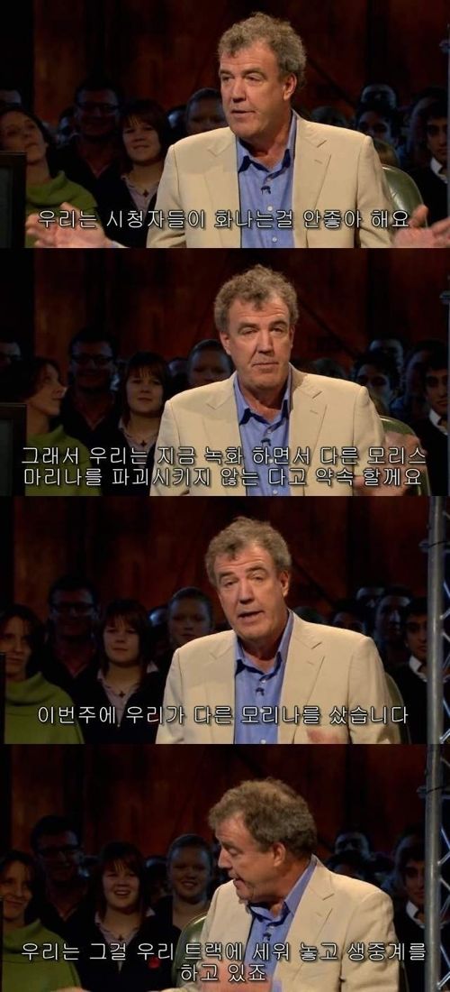 탑기어가 악플에 대처하는 자세