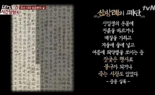 시대를 초월한 신고식.jpg