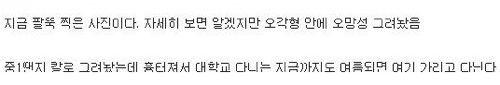 흔한 중2병 흑역사.jpg