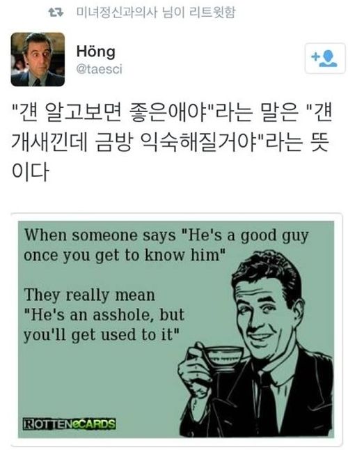알고보면 좋은 얘.jpg