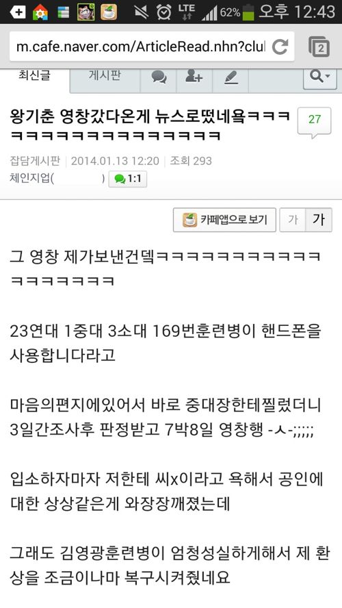 왕기춘 영창 보낸 사람.jpg