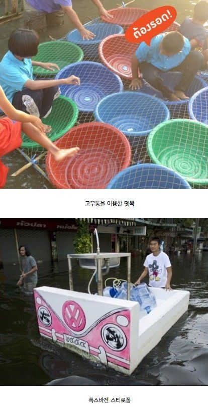 폭우 피해났을 때, 태국 국민들의 대처