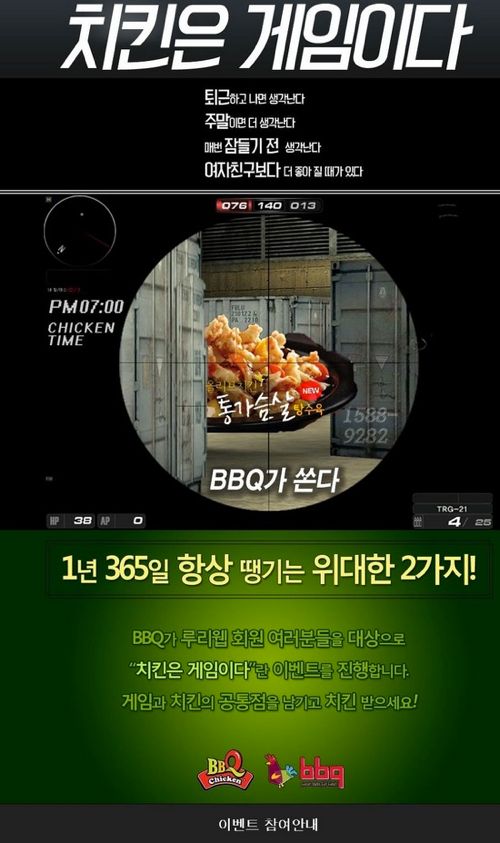 안흔한 bbq 이벤트 당첨자