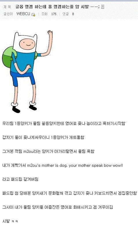 패드립 문화컬쳐당한 양키.jpg