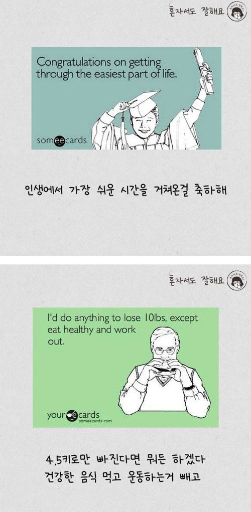 미국 카드 명언(?)들