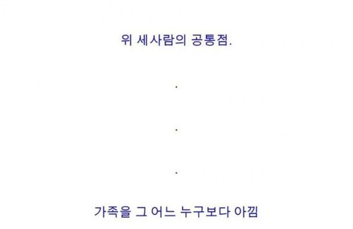 아빠계의 3대장.jpg