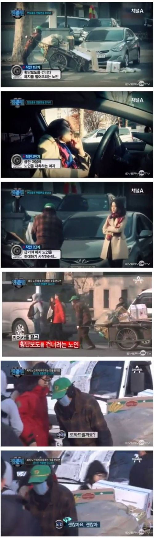 리어카 끄는 어르신을 본 아이들