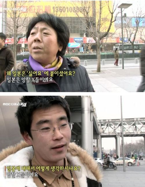 중국인들이 생각하는 한국과 일본