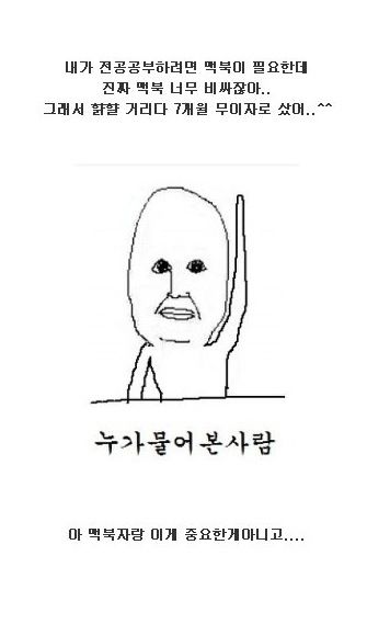 이마트에서 사람들에게 박수받은 사연
