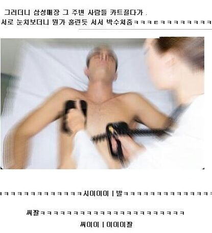 이마트에서 사람들에게 박수받은 사연
