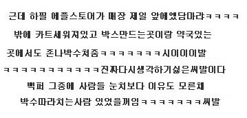 이마트에서 사람들에게 박수받은 사연