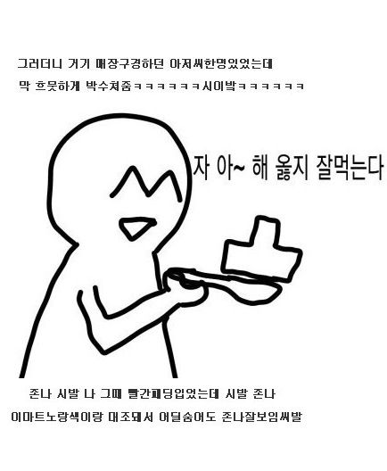 이마트에서 사람들에게 박수받은 사연
