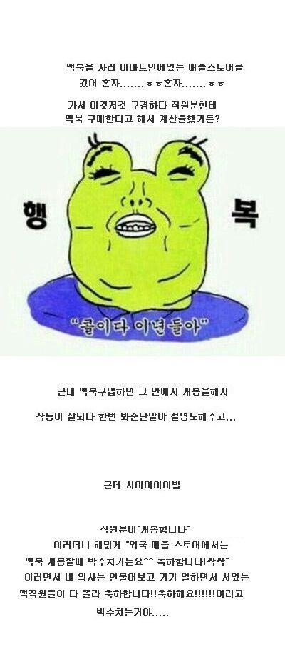 이마트에서 사람들에게 박수받은 사연
