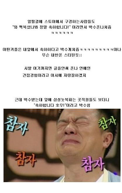 이마트에서 사람들에게 박수받은 사연