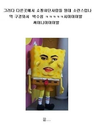 이마트에서 사람들에게 박수받은 사연