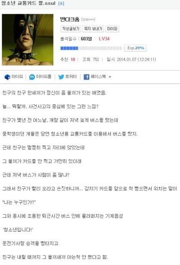 똘끼있는 친구.jpg