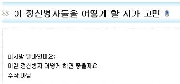 진짜 왕인줄 아는 손님.jpg