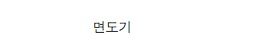 죄수들이 몰래 만든 물건들.jpg	