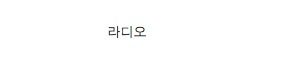 죄수들이 몰래 만든 물건들.jpg	