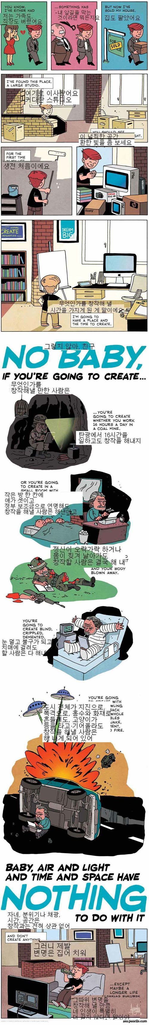 예비 작가,예술가들을 위한 충언