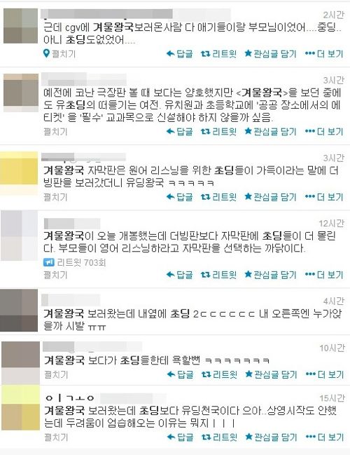 겨울왕국을 심야로 봐야하는 이유