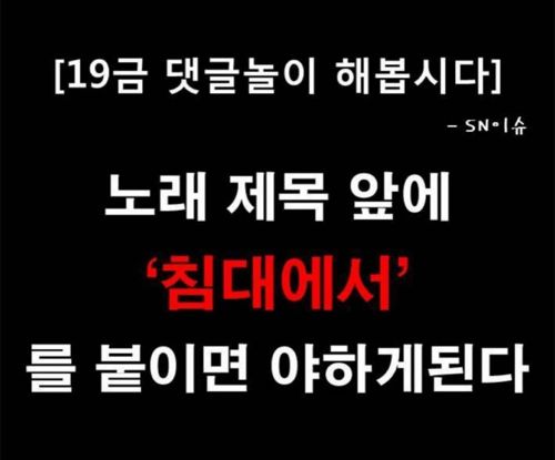 침대에서..