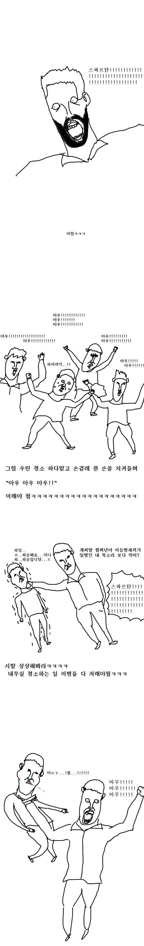 영화 300에 미친 군대선임.jpg