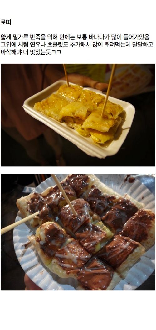 [스압]태국에 가면 꼭 먹어봐야 할 음식들.jpg