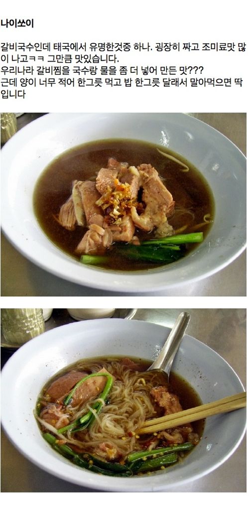 [스압]태국에 가면 꼭 먹어봐야 할 음식들.jpg