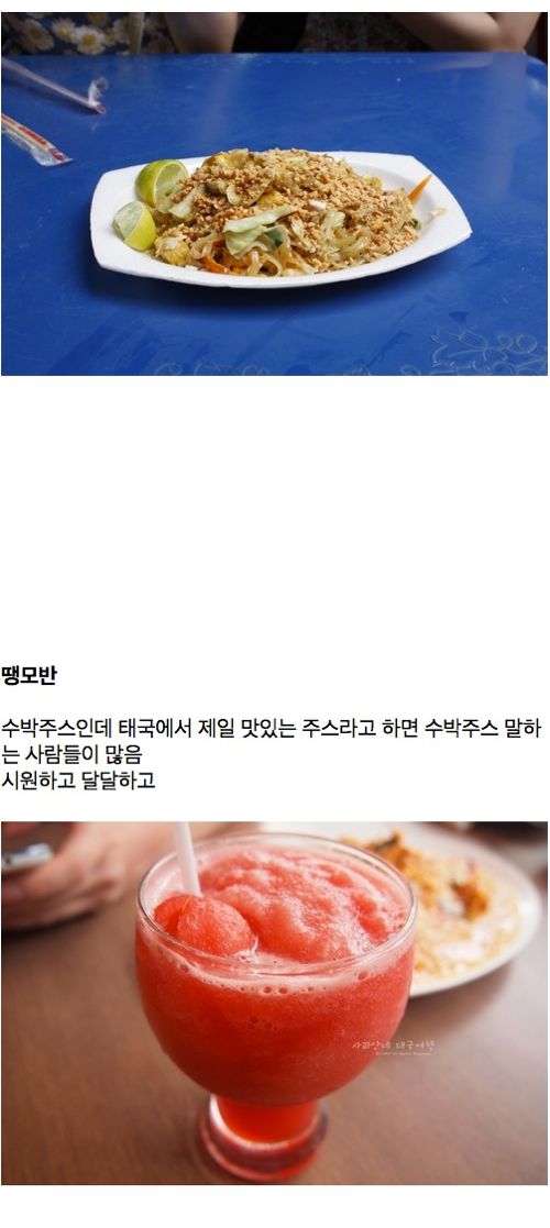 [스압]태국에 가면 꼭 먹어봐야 할 음식들.jpg