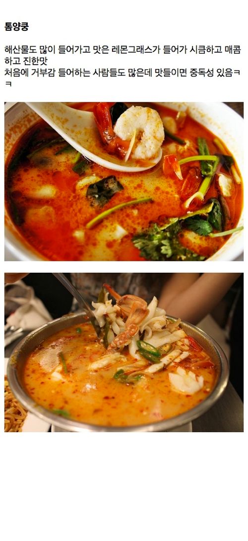 [스압]태국에 가면 꼭 먹어봐야 할 음식들.jpg