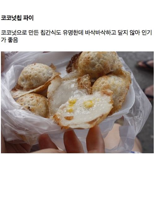 [스압]태국에 가면 꼭 먹어봐야 할 음식들.jpg