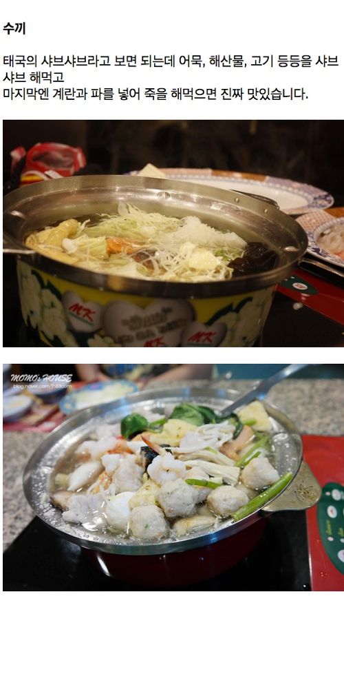 [스압]태국에 가면 꼭 먹어봐야 할 음식들.jpg