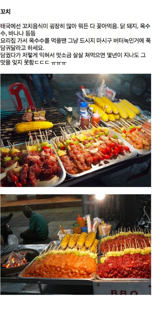 [스압]태국에 가면 꼭 먹어봐야 할 음식들.jpg