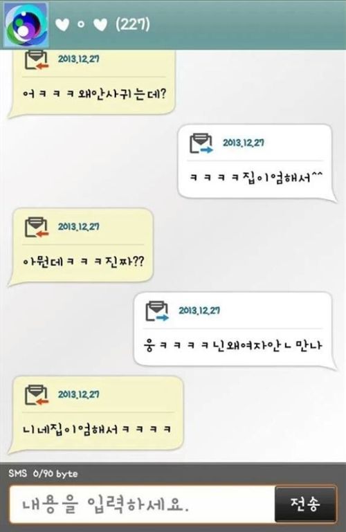 여자가 남자를 안 사귀는 이유.jpg